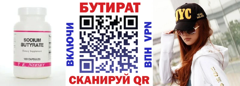 БУТИРАТ вода  что такое наркотик  Красково 