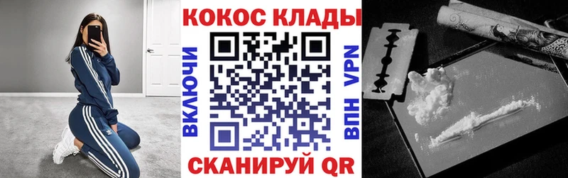 купить наркоту Красково Кокаин VHQ
