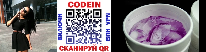 Codein Purple Drank  цены наркотик  Красково 