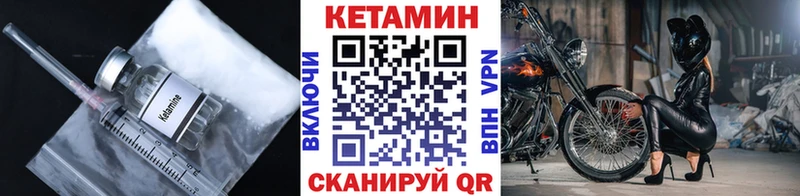 Кетамин VHQ Красково