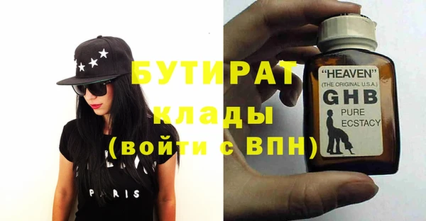 бутират Абдулино