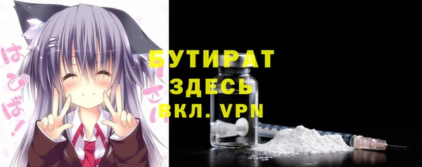 бутират Абдулино
