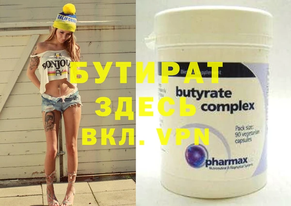 бутират Абдулино