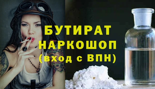 бутират Абдулино